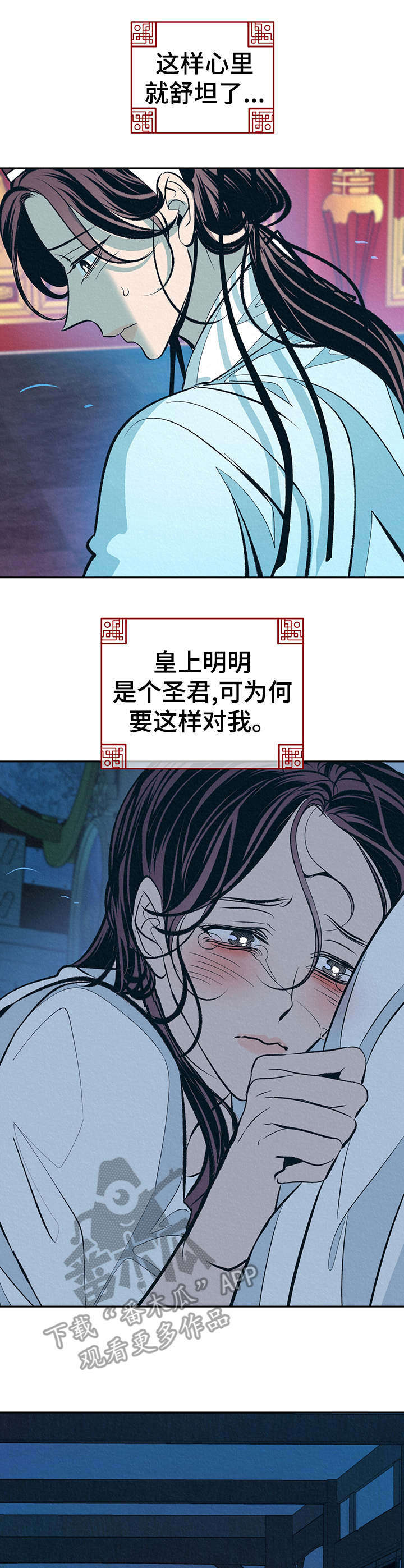 《皇帝秘闻》漫画最新章节第8章： 传闻免费下拉式在线观看章节第【3】张图片