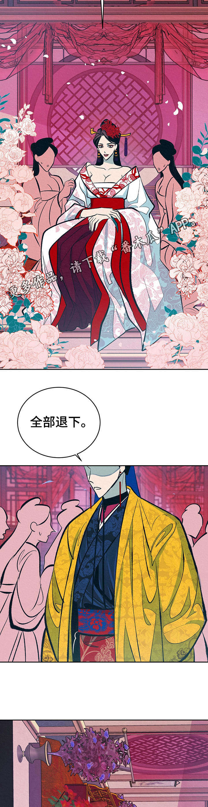 《皇帝秘闻》漫画最新章节第10章： 皇后免费下拉式在线观看章节第【11】张图片