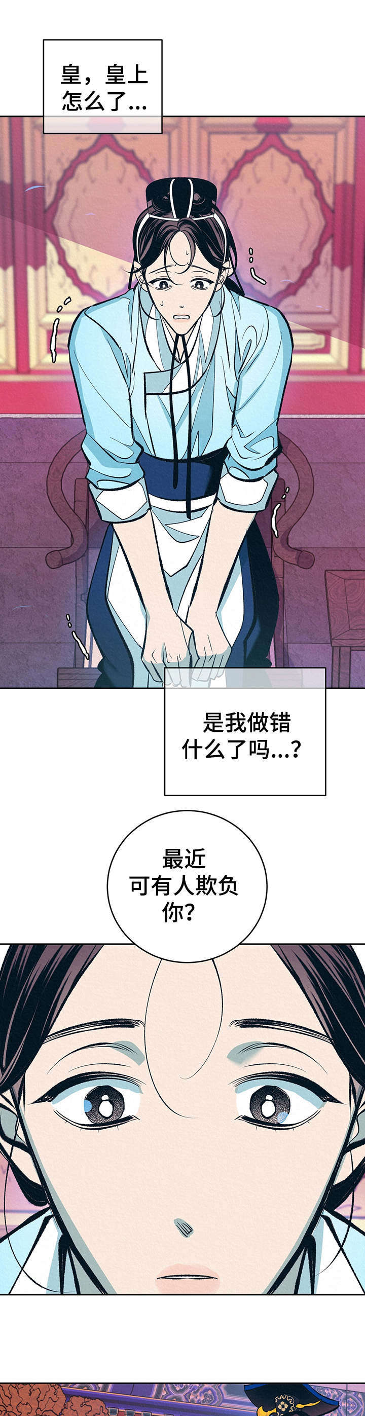 《皇帝秘闻》漫画最新章节第10章： 皇后免费下拉式在线观看章节第【16】张图片