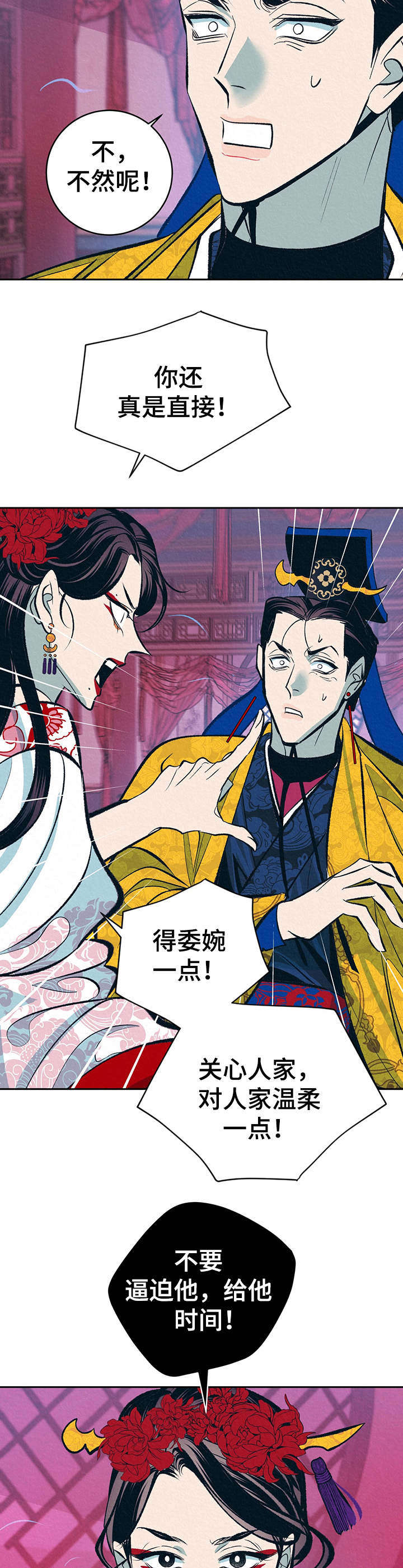 《皇帝秘闻》漫画最新章节第11章：高判官免费下拉式在线观看章节第【16】张图片