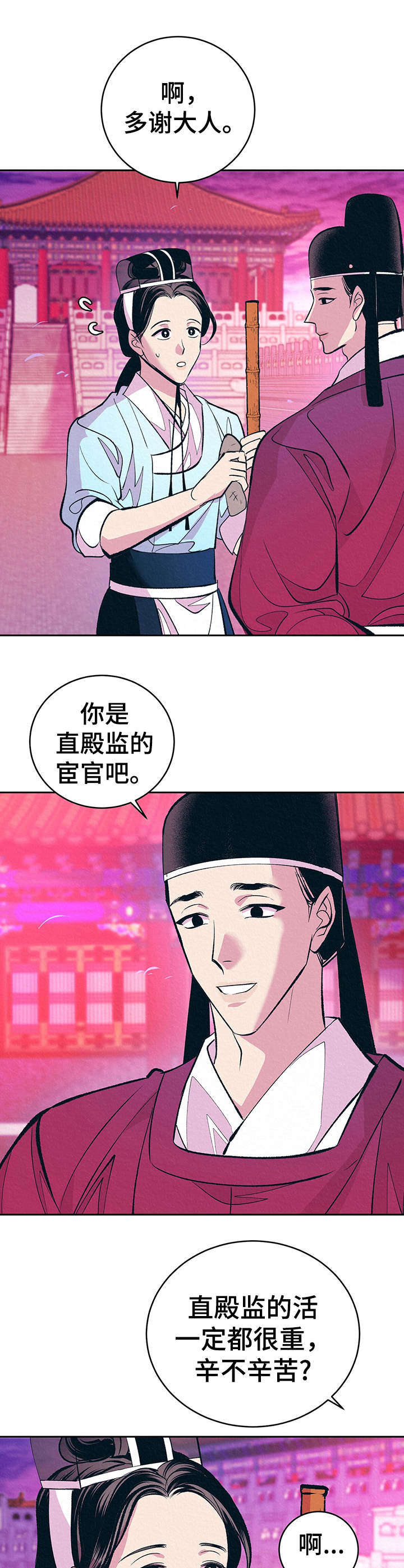 《皇帝秘闻》漫画最新章节第11章：高判官免费下拉式在线观看章节第【7】张图片