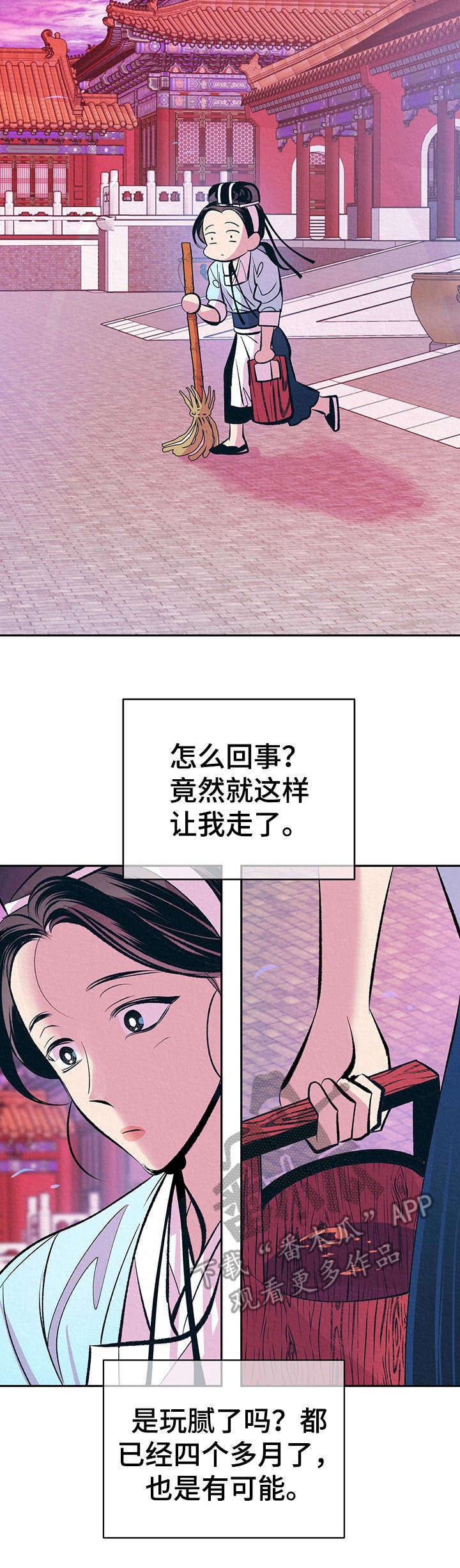 《皇帝秘闻》漫画最新章节第11章：高判官免费下拉式在线观看章节第【10】张图片