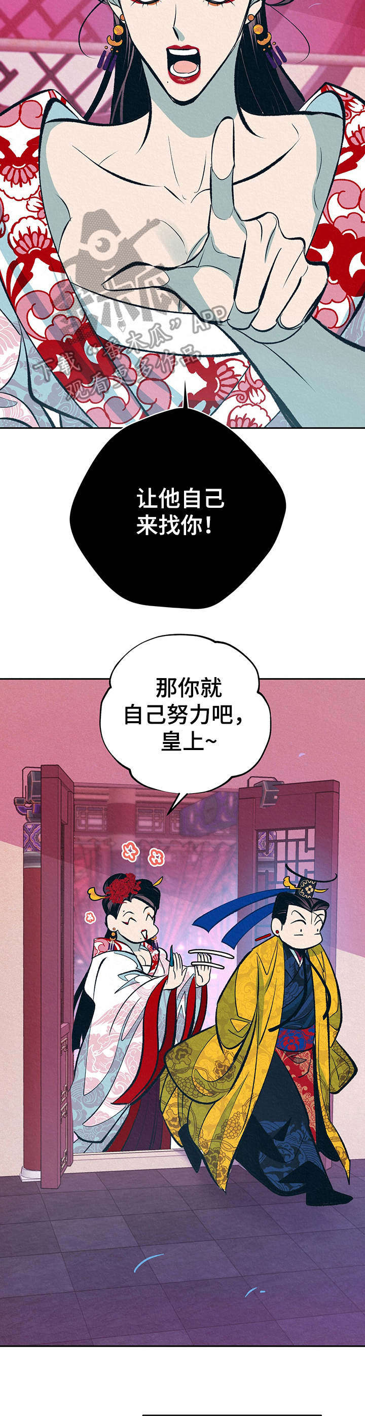 《皇帝秘闻》漫画最新章节第11章：高判官免费下拉式在线观看章节第【15】张图片