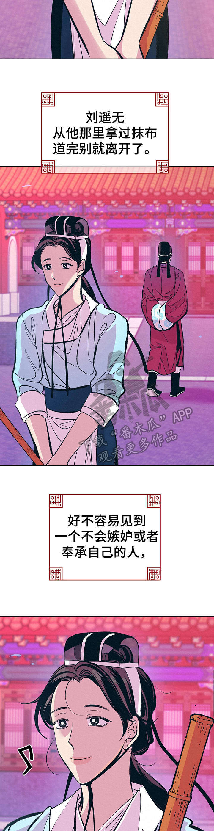 《皇帝秘闻》漫画最新章节第11章：高判官免费下拉式在线观看章节第【3】张图片