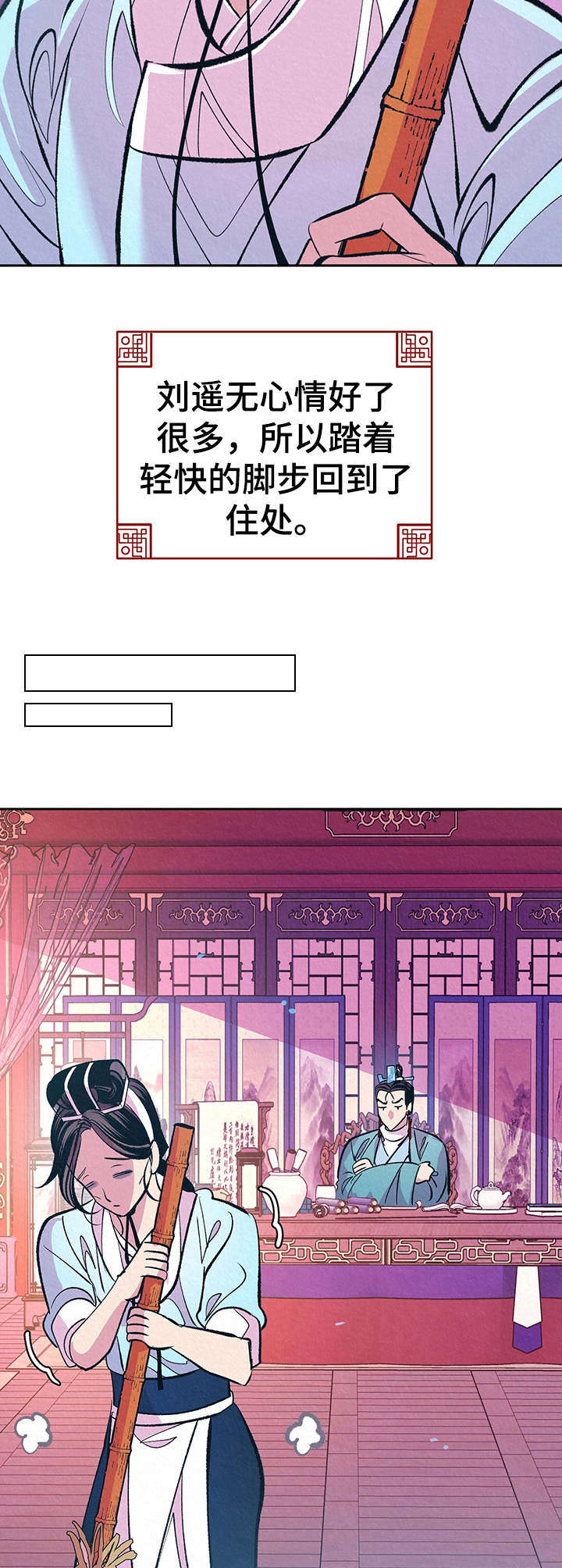 《皇帝秘闻》漫画最新章节第11章：高判官免费下拉式在线观看章节第【2】张图片