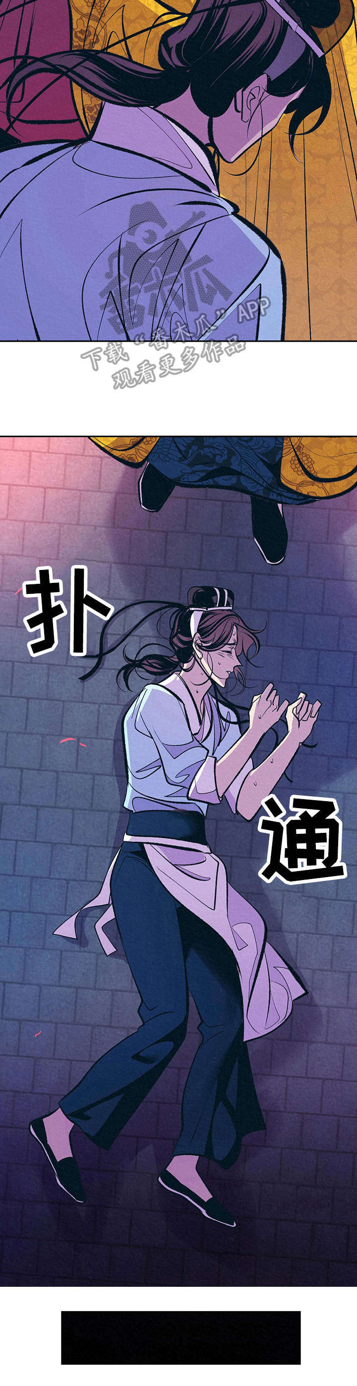 《皇帝秘闻》漫画最新章节第15章：晕倒免费下拉式在线观看章节第【16】张图片