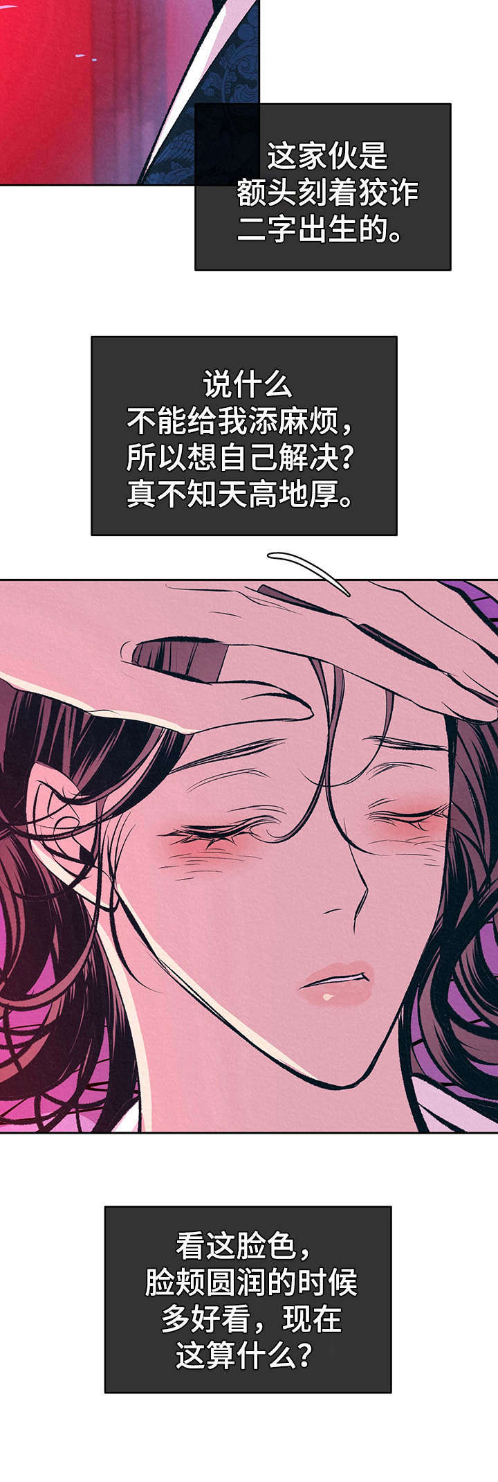 《皇帝秘闻》漫画最新章节第15章：晕倒免费下拉式在线观看章节第【6】张图片