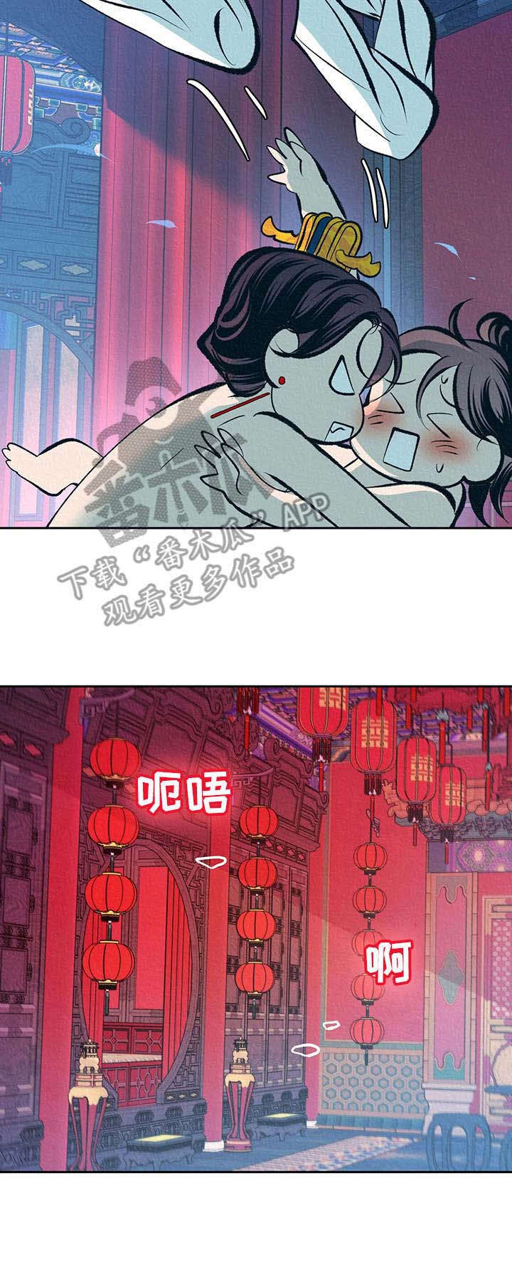 《皇帝秘闻》漫画最新章节第16章：补药免费下拉式在线观看章节第【1】张图片