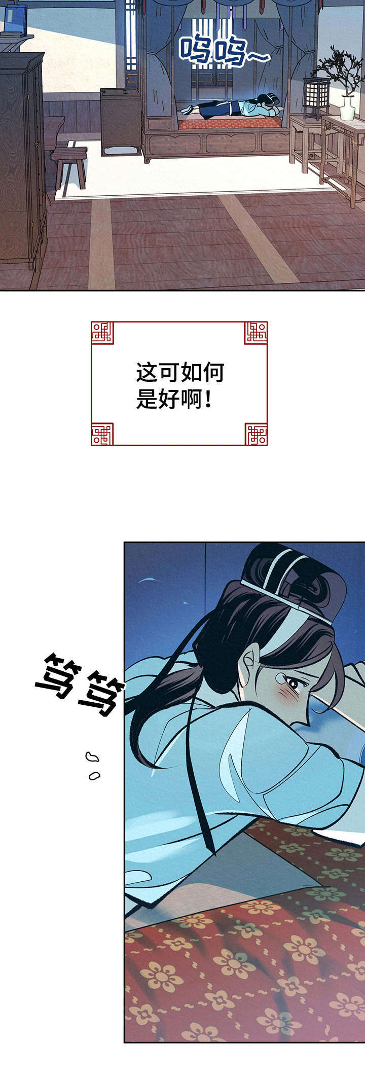 《皇帝秘闻》漫画最新章节第17章：太后召见免费下拉式在线观看章节第【8】张图片