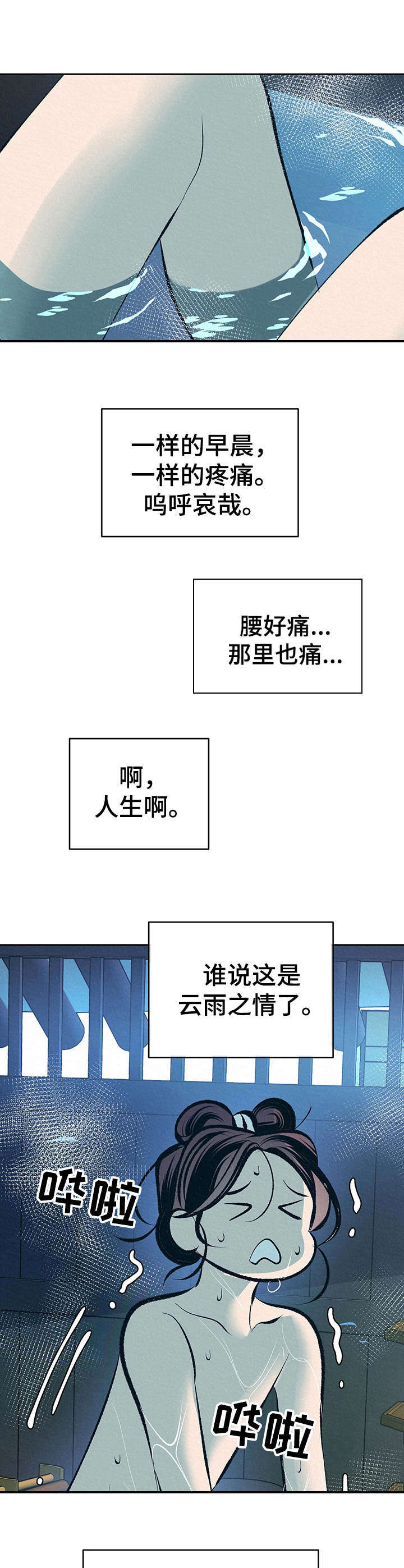 《皇帝秘闻》漫画最新章节第17章：太后召见免费下拉式在线观看章节第【14】张图片