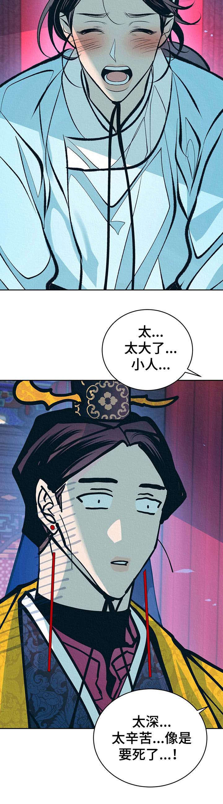 《皇帝秘闻》漫画最新章节第18章：拎走免费下拉式在线观看章节第【1】张图片