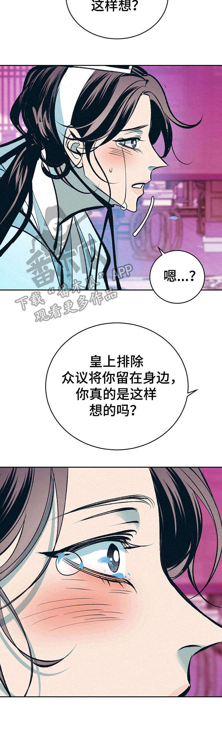 《皇帝秘闻》漫画最新章节第18章：拎走免费下拉式在线观看章节第【13】张图片