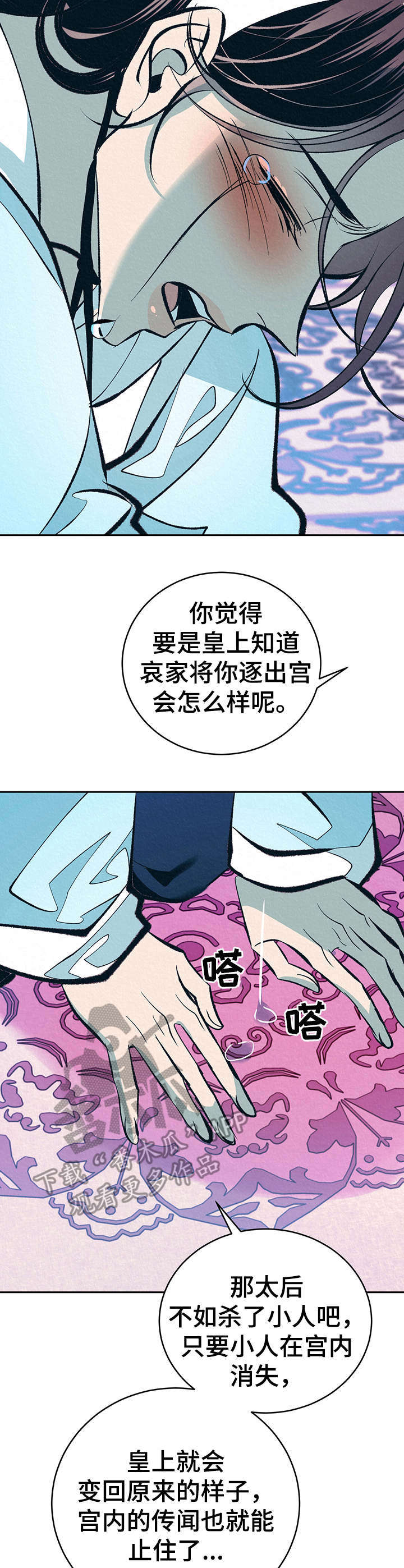 《皇帝秘闻》漫画最新章节第18章：拎走免费下拉式在线观看章节第【15】张图片