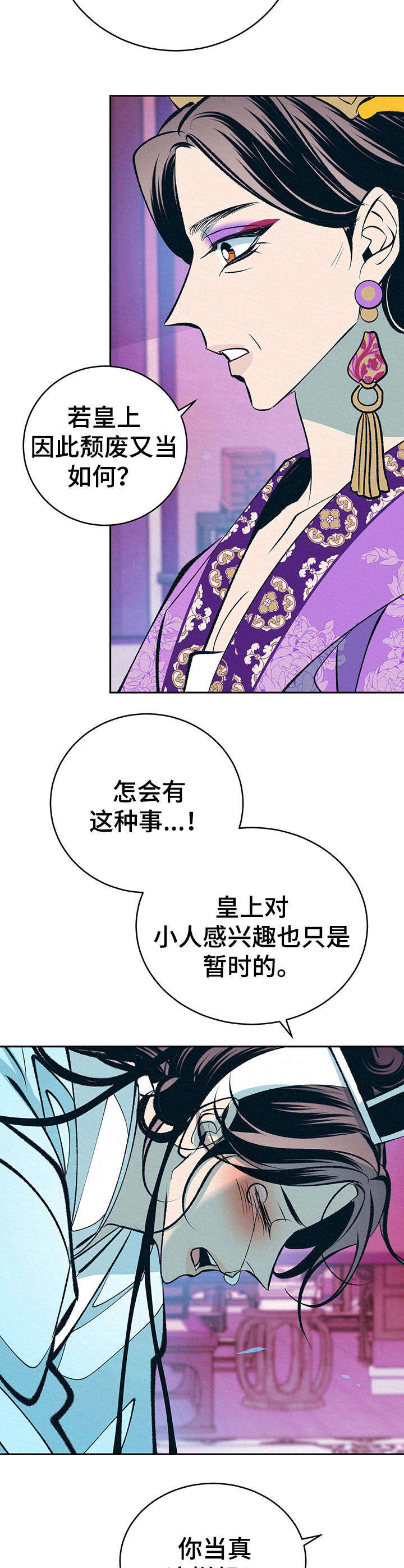 《皇帝秘闻》漫画最新章节第18章：拎走免费下拉式在线观看章节第【14】张图片