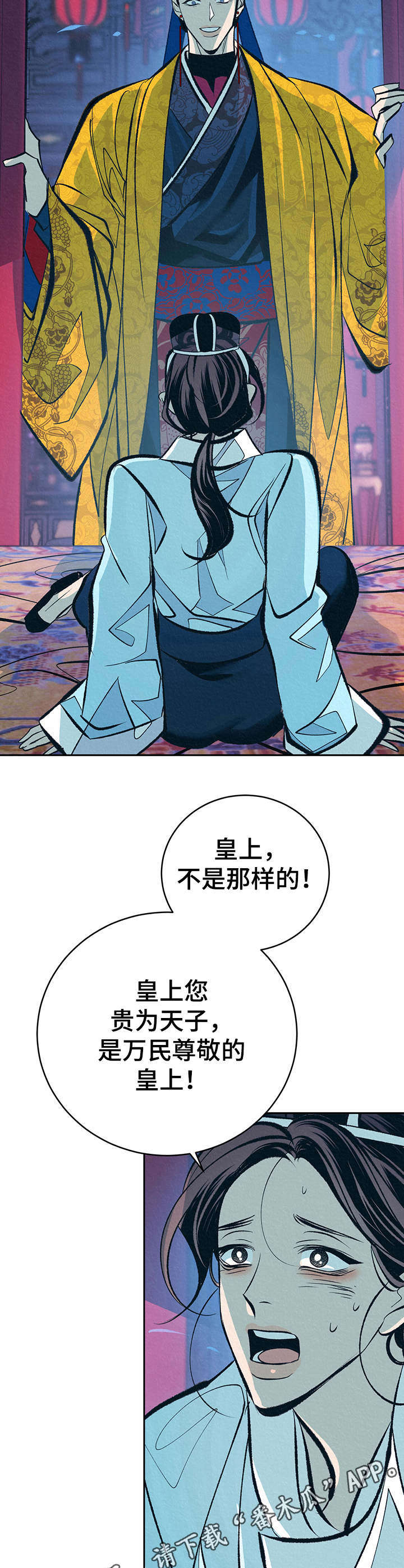 《皇帝秘闻》漫画最新章节第18章：拎走免费下拉式在线观看章节第【6】张图片