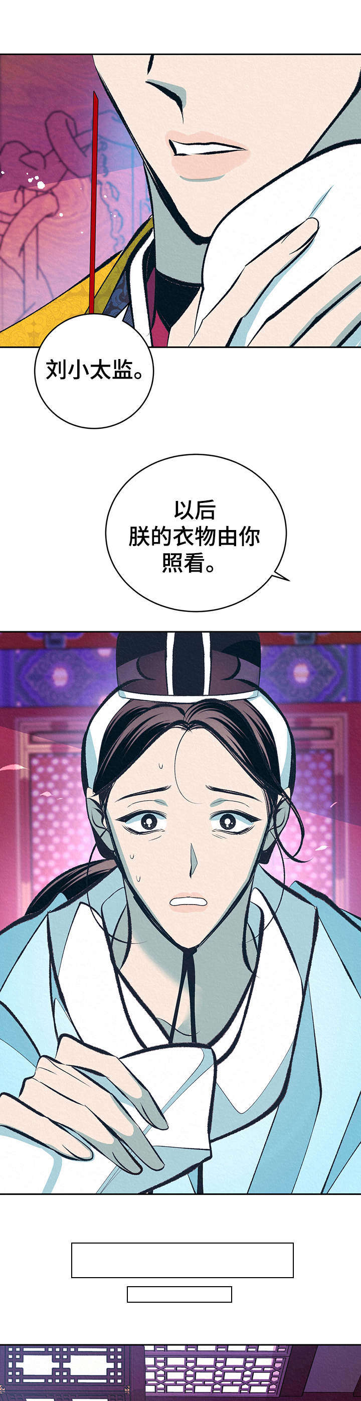 《皇帝秘闻》漫画最新章节第22章：躲避免费下拉式在线观看章节第【3】张图片