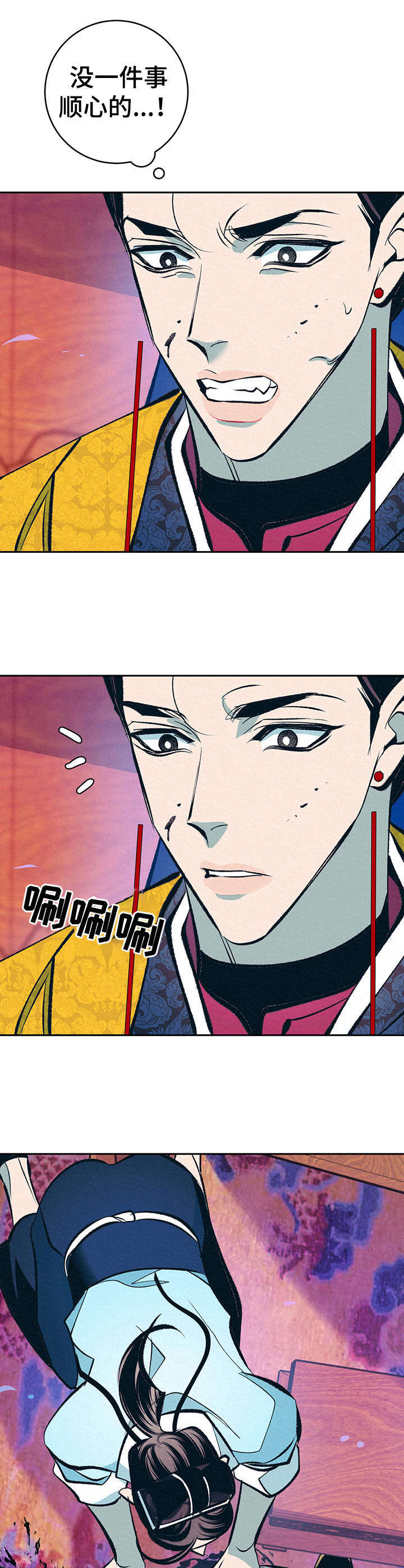 《皇帝秘闻》漫画最新章节第22章：躲避免费下拉式在线观看章节第【7】张图片