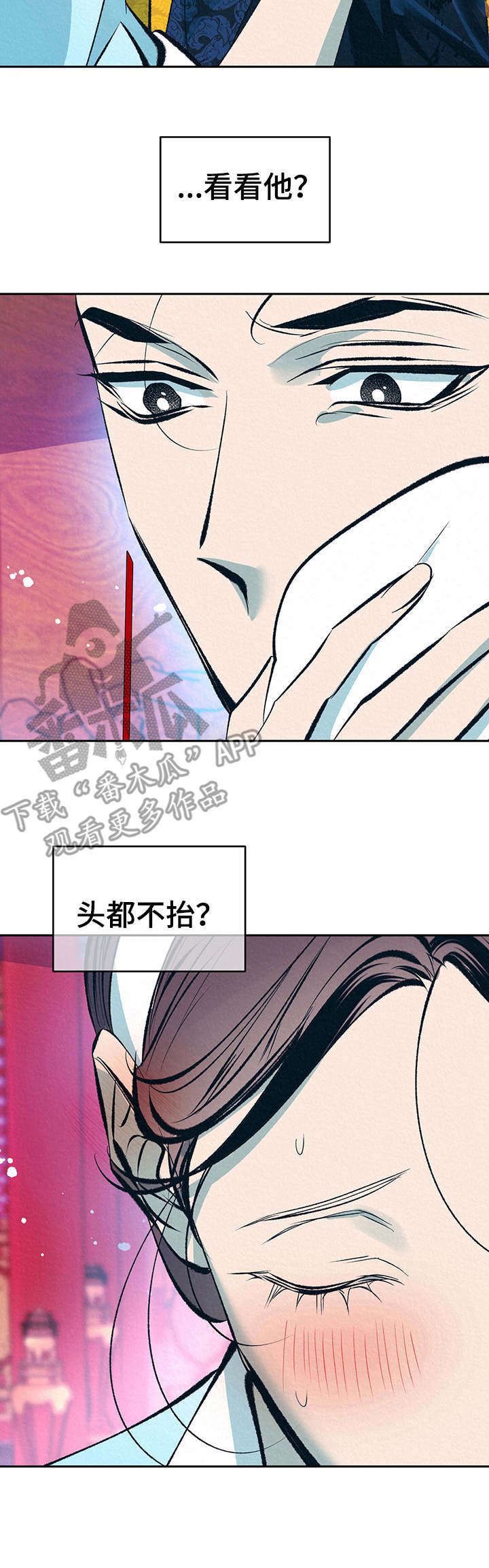 《皇帝秘闻》漫画最新章节第22章：躲避免费下拉式在线观看章节第【4】张图片