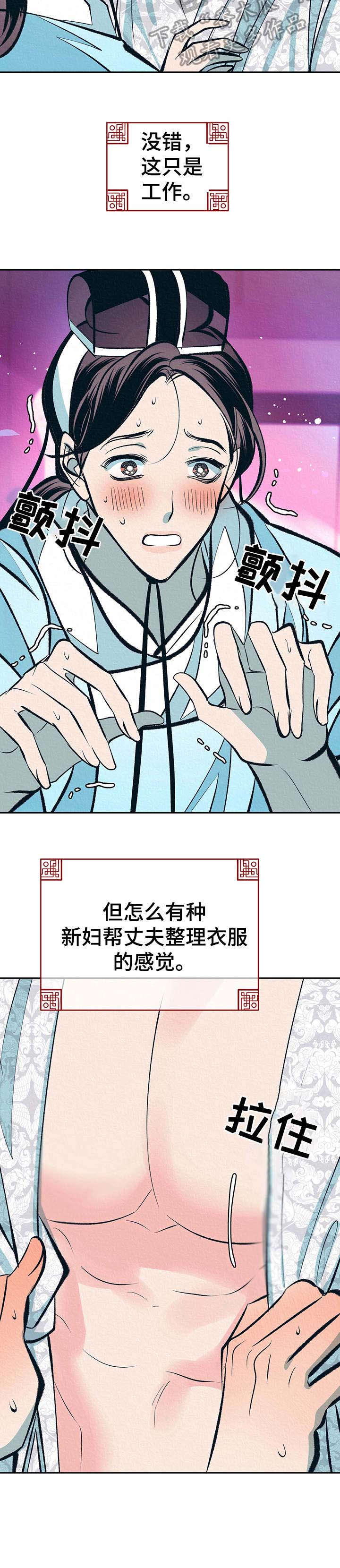 《皇帝秘闻》漫画最新章节第22章：躲避免费下拉式在线观看章节第【1】张图片