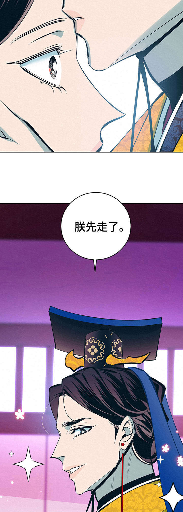 《皇帝秘闻》漫画最新章节第23章：默默看着免费下拉式在线观看章节第【12】张图片