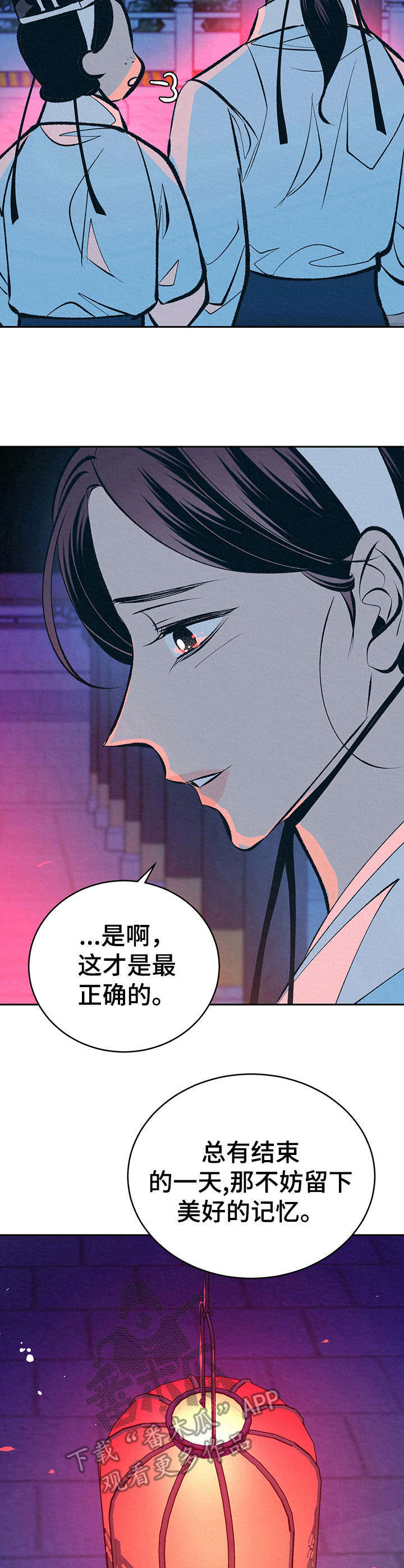 《皇帝秘闻》漫画最新章节第24章：美好记忆免费下拉式在线观看章节第【9】张图片