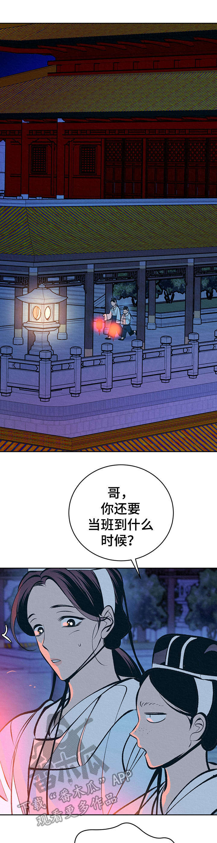 《皇帝秘闻》漫画最新章节第24章：美好记忆免费下拉式在线观看章节第【14】张图片