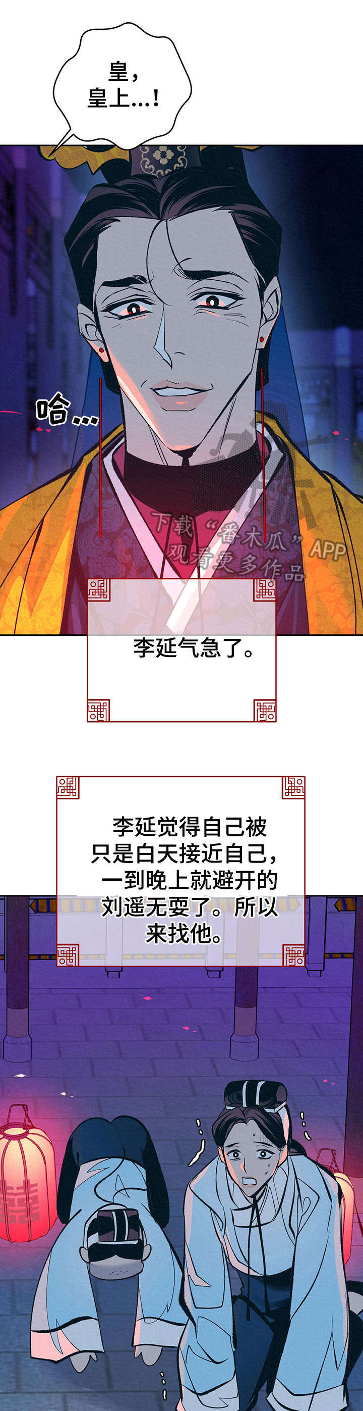 《皇帝秘闻》漫画最新章节第24章：美好记忆免费下拉式在线观看章节第【7】张图片