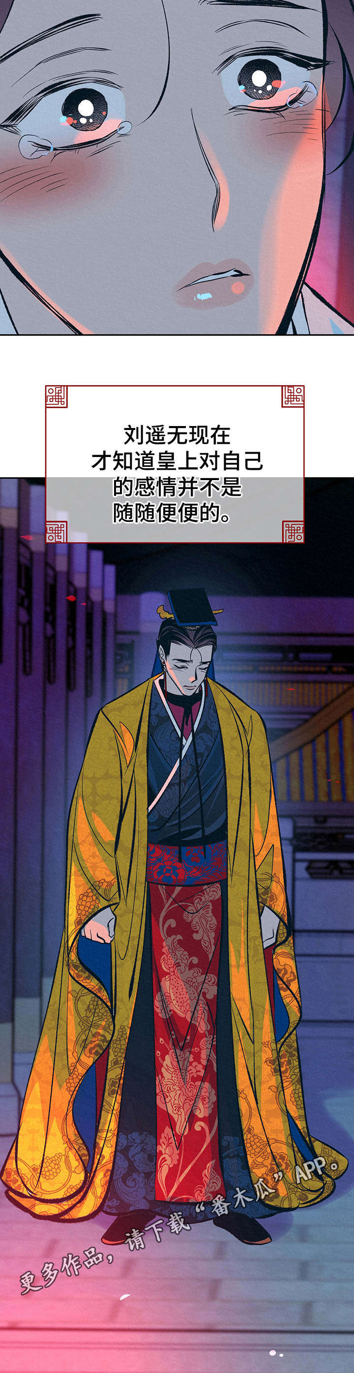 《皇帝秘闻》漫画最新章节第25章：心意免费下拉式在线观看章节第【8】张图片