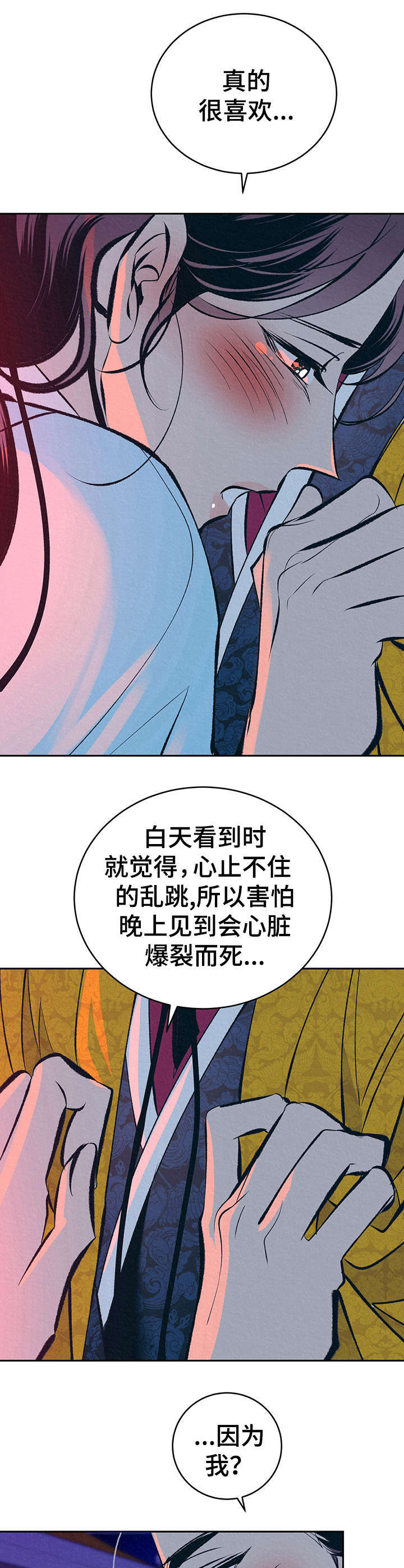 《皇帝秘闻》漫画最新章节第25章：心意免费下拉式在线观看章节第【5】张图片