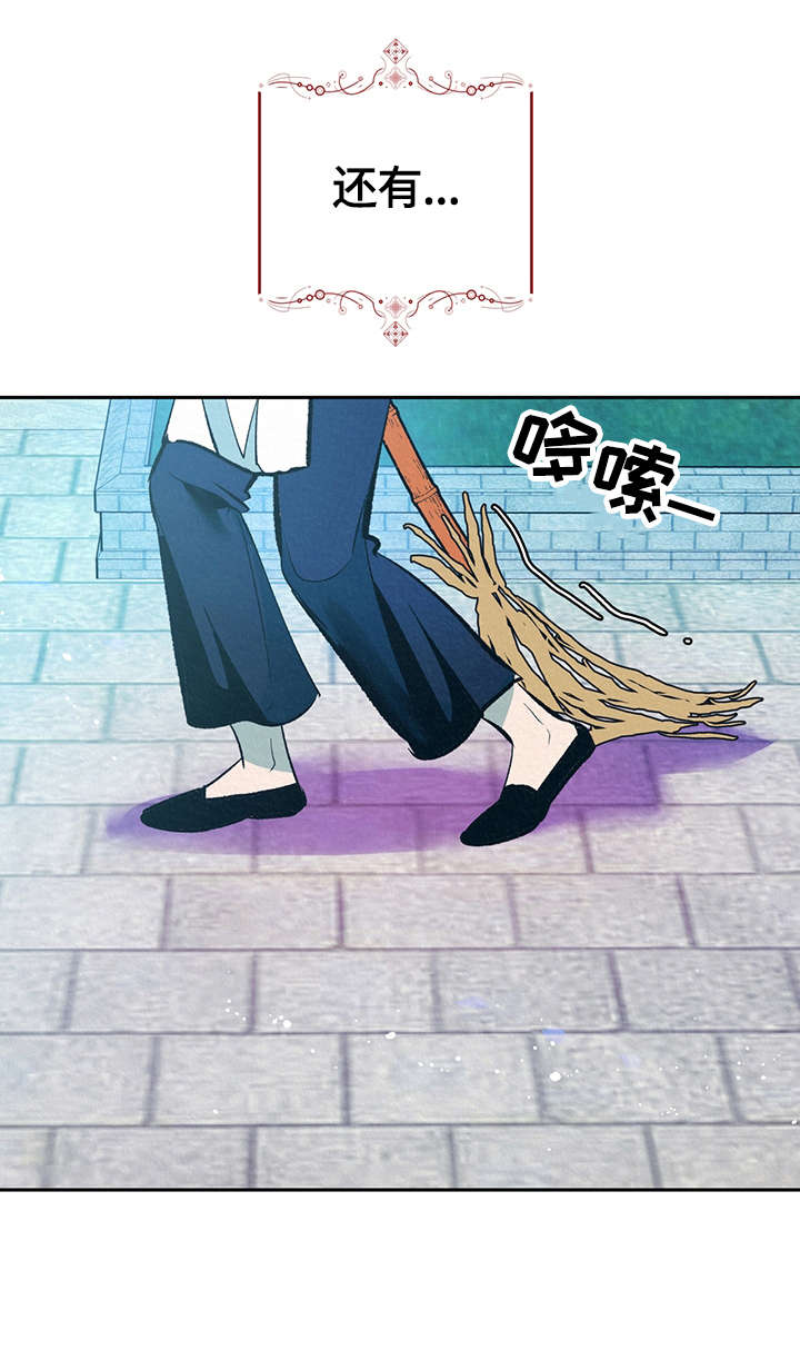 《皇帝秘闻》漫画最新章节第26章：还没结束免费下拉式在线观看章节第【10】张图片