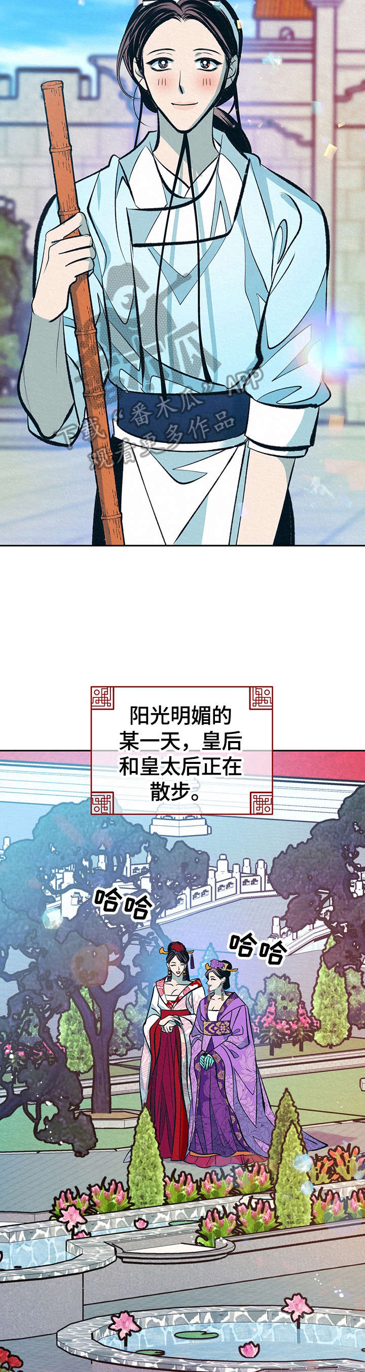 《皇帝秘闻》漫画最新章节第26章：还没结束免费下拉式在线观看章节第【6】张图片