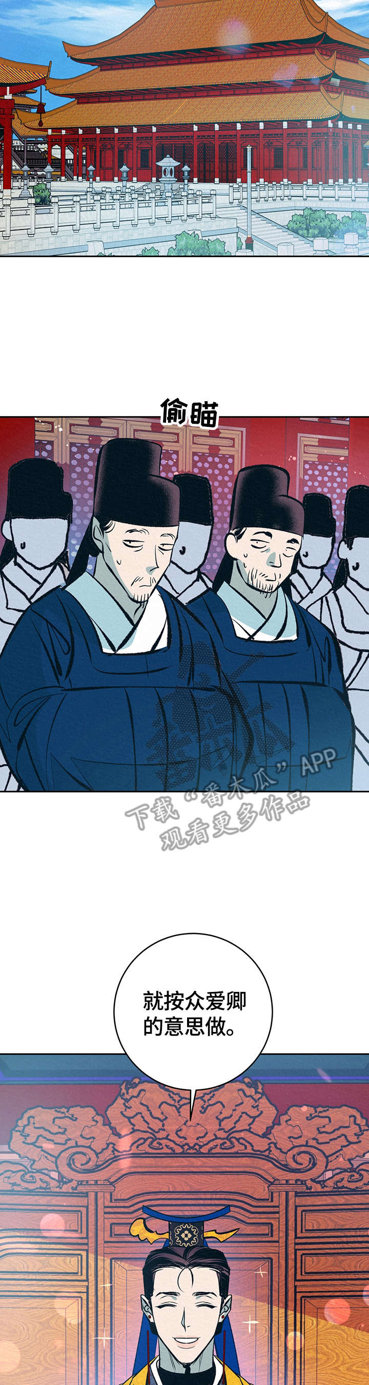 《皇帝秘闻》漫画最新章节第26章：还没结束免费下拉式在线观看章节第【12】张图片