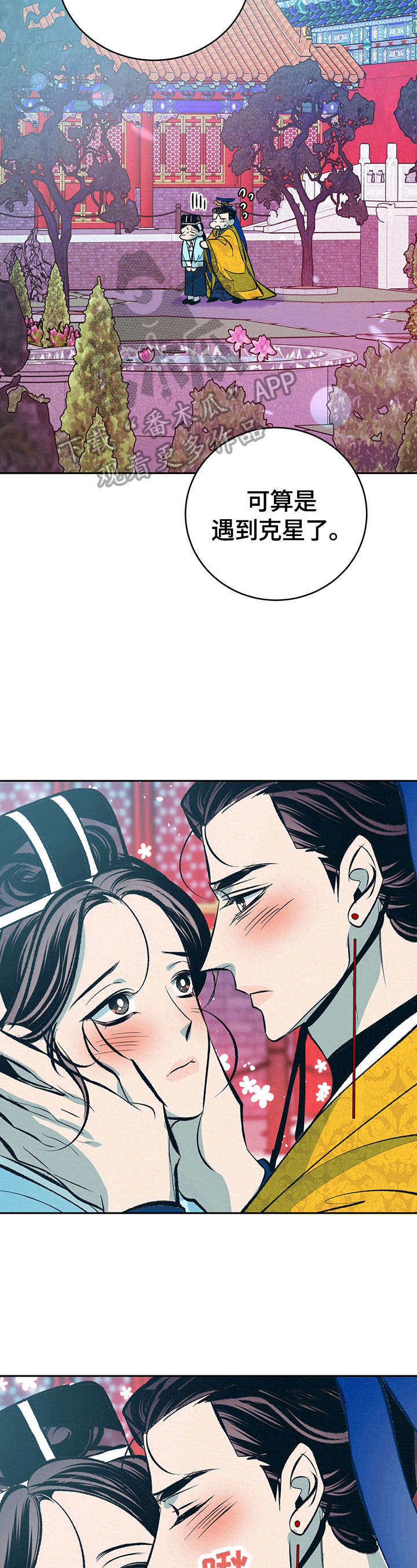 《皇帝秘闻》漫画最新章节第27章：无耻的皇帝（完结）免费下拉式在线观看章节第【11】张图片