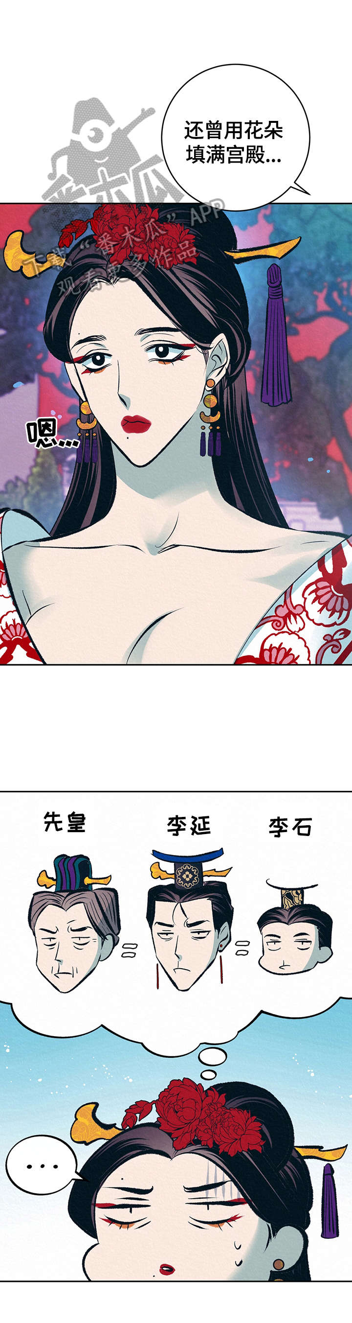 《皇帝秘闻》漫画最新章节第27章：无耻的皇帝（完结）免费下拉式在线观看章节第【14】张图片