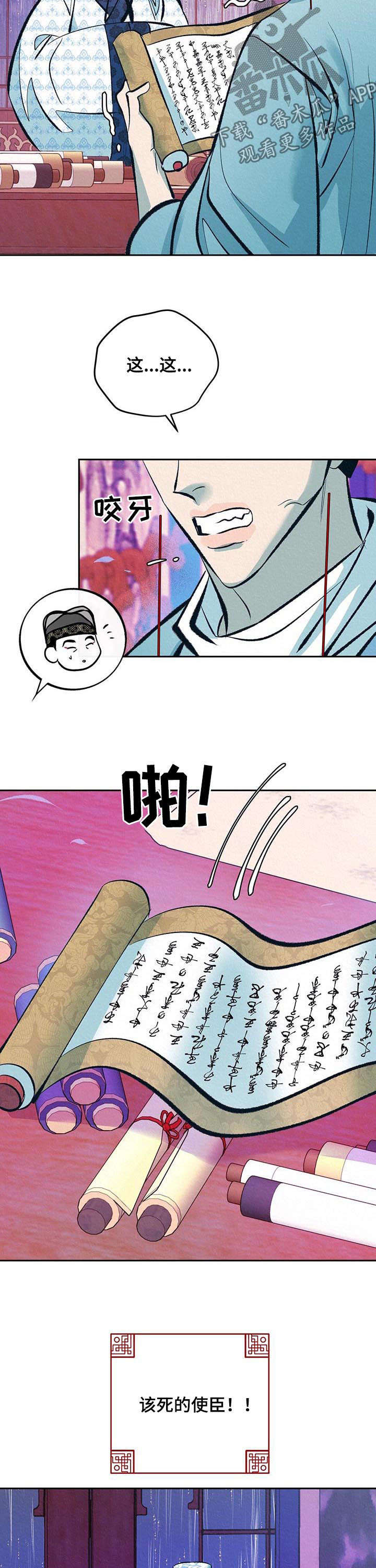 《皇帝秘闻》漫画最新章节第28章：无心朝政免费下拉式在线观看章节第【14】张图片