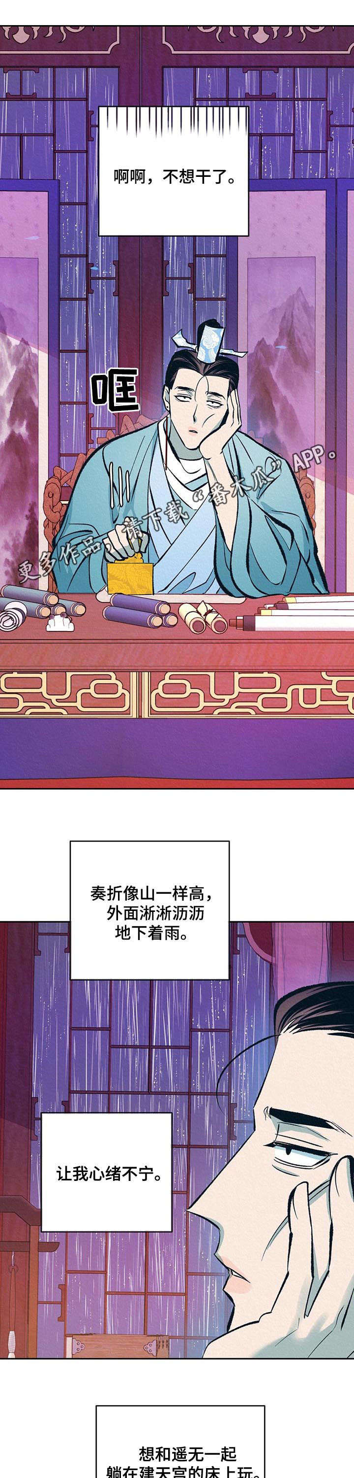 《皇帝秘闻》漫画最新章节第28章：无心朝政免费下拉式在线观看章节第【18】张图片