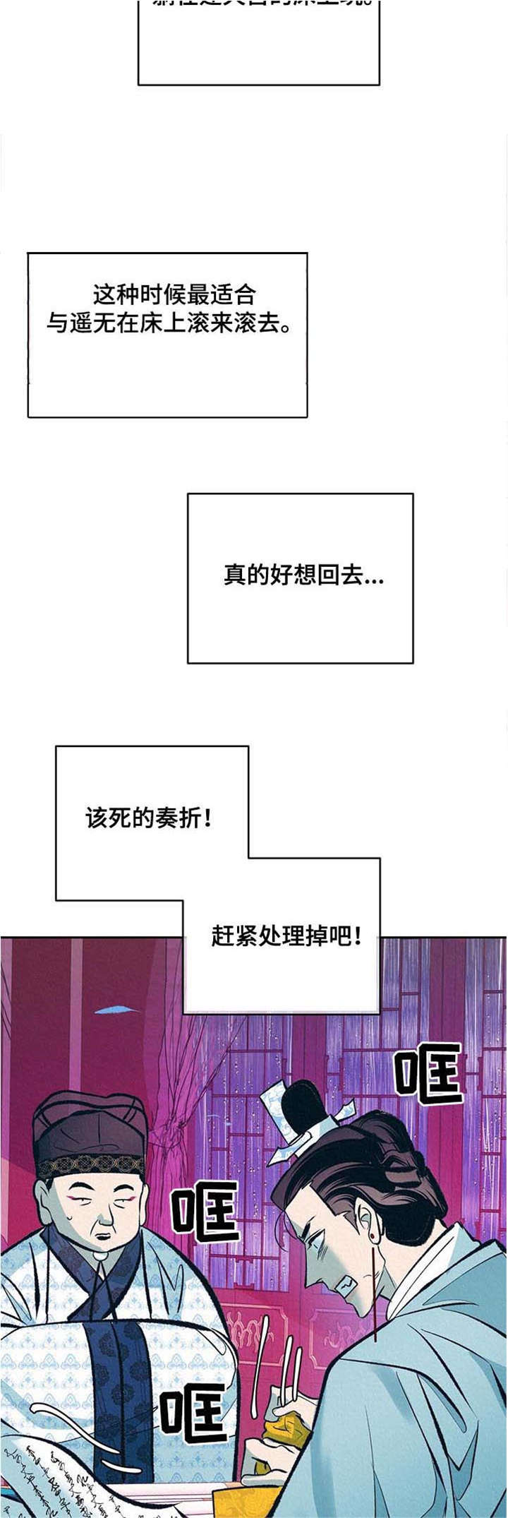 《皇帝秘闻》漫画最新章节第28章：无心朝政免费下拉式在线观看章节第【17】张图片