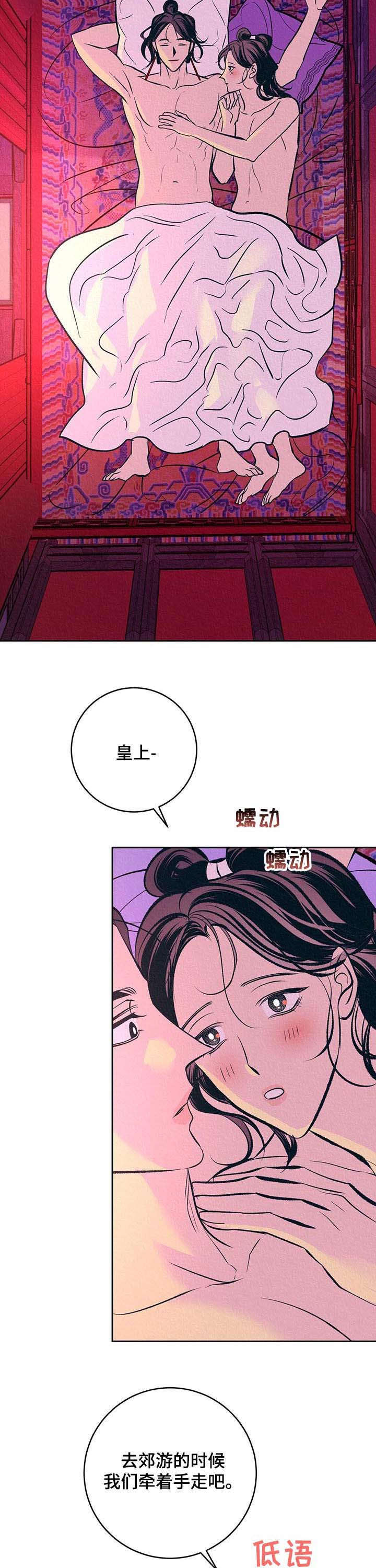 《皇帝秘闻》漫画最新章节第29章：番外：使臣来了免费下拉式在线观看章节第【10】张图片