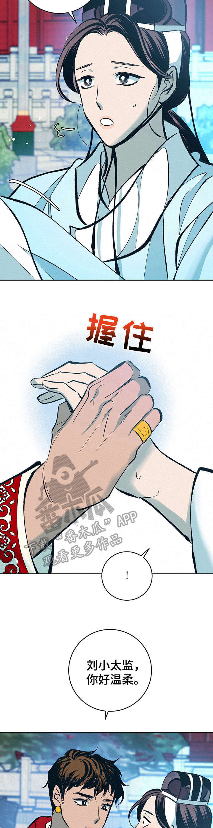 《皇帝秘闻》漫画最新章节第32章：番外：不祥的预感免费下拉式在线观看章节第【14】张图片