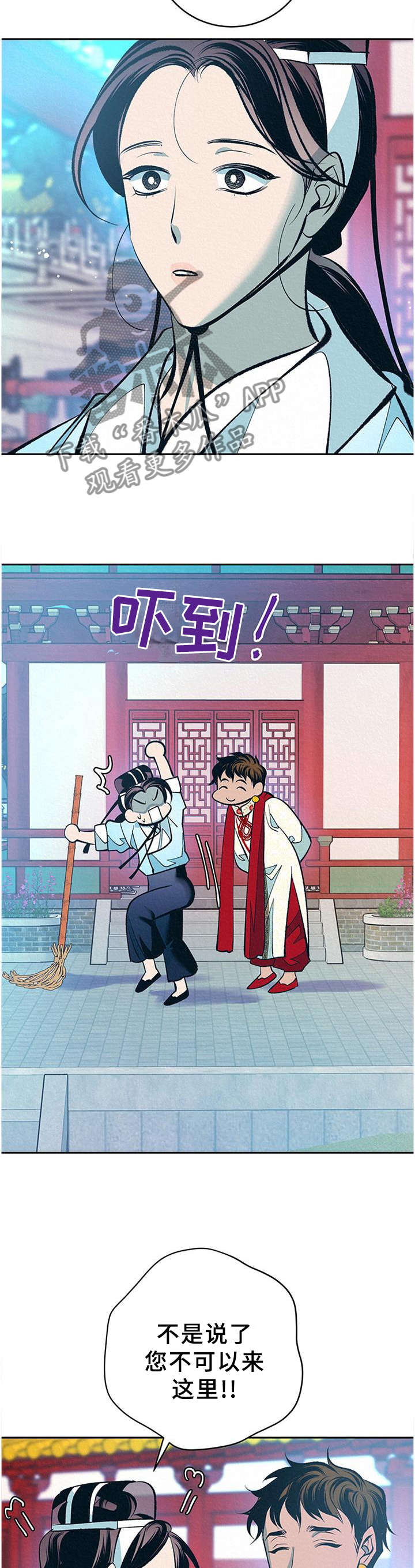 《皇帝秘闻》漫画最新章节第33章：番外：分析免费下拉式在线观看章节第【8】张图片