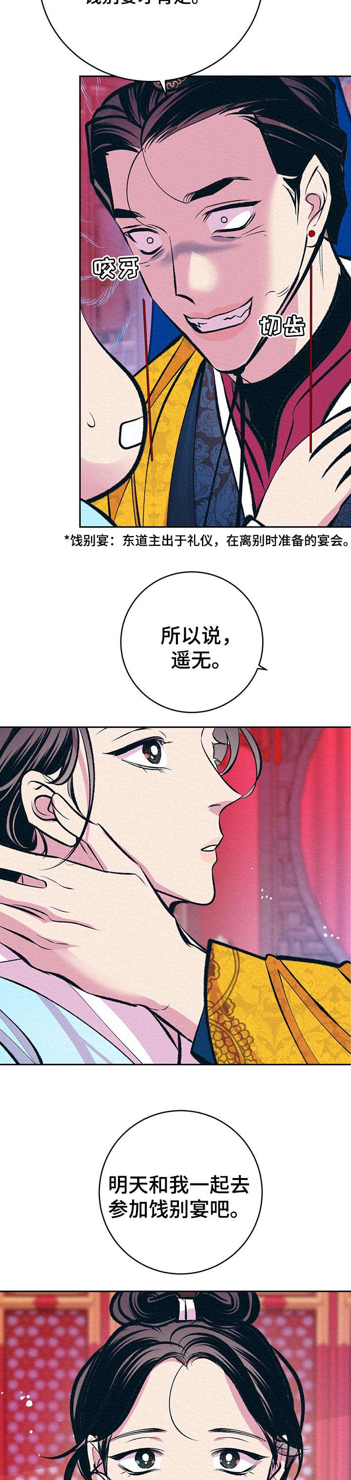 《皇帝秘闻》漫画最新章节第34章：番外：带回去免费下拉式在线观看章节第【17】张图片