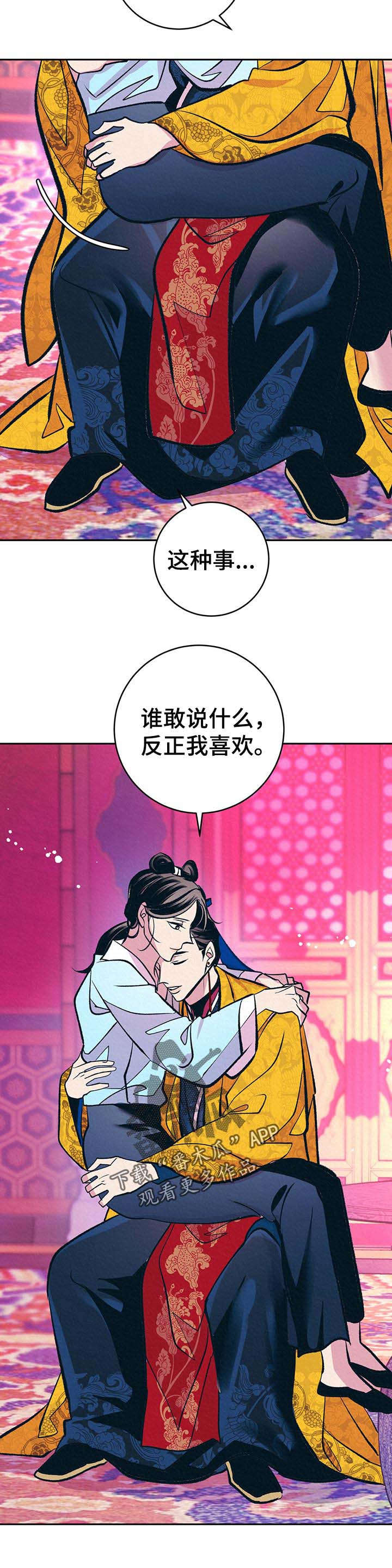 《皇帝秘闻》漫画最新章节第34章：番外：带回去免费下拉式在线观看章节第【13】张图片