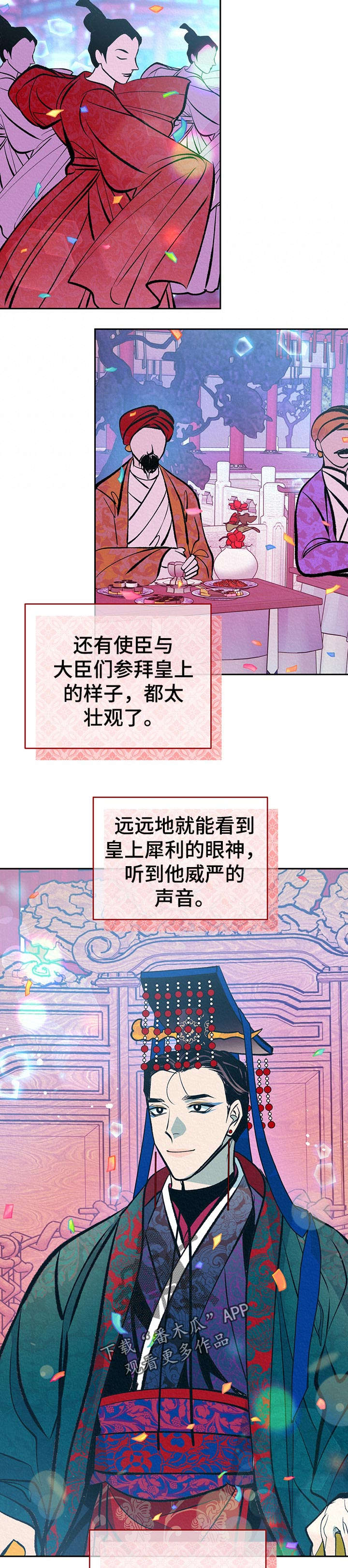 《皇帝秘闻》漫画最新章节第34章：番外：带回去免费下拉式在线观看章节第【11】张图片