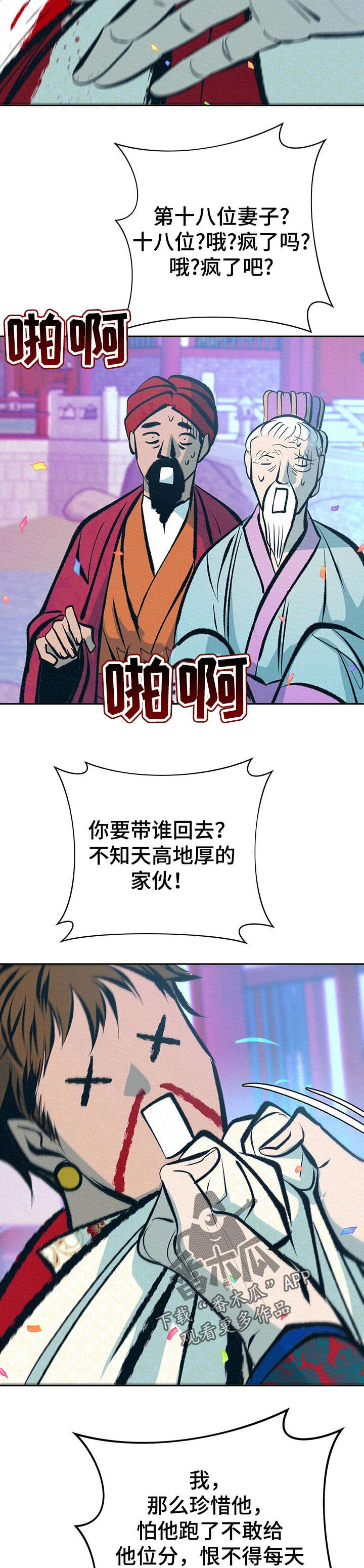 《皇帝秘闻》漫画最新章节第35章：番外：同感免费下拉式在线观看章节第【9】张图片