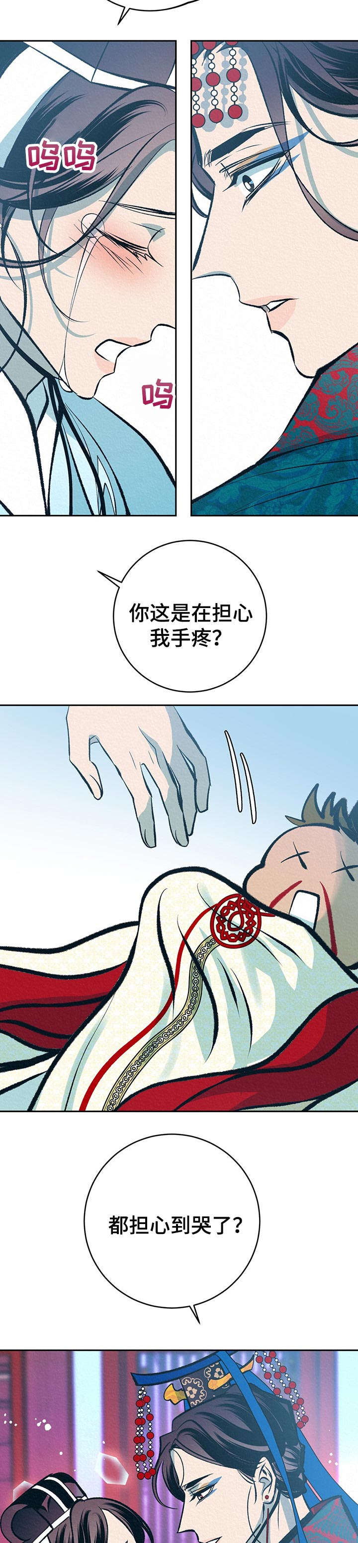 《皇帝秘闻》漫画最新章节第35章：番外：同感免费下拉式在线观看章节第【5】张图片