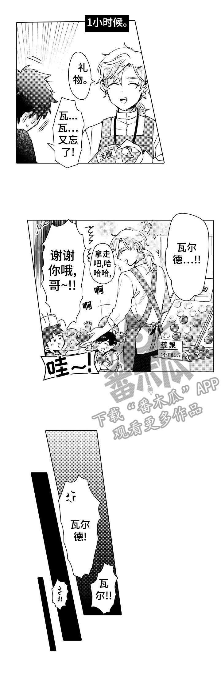 《石油王的爱人》漫画最新章节第2章：喝酒免费下拉式在线观看章节第【8】张图片