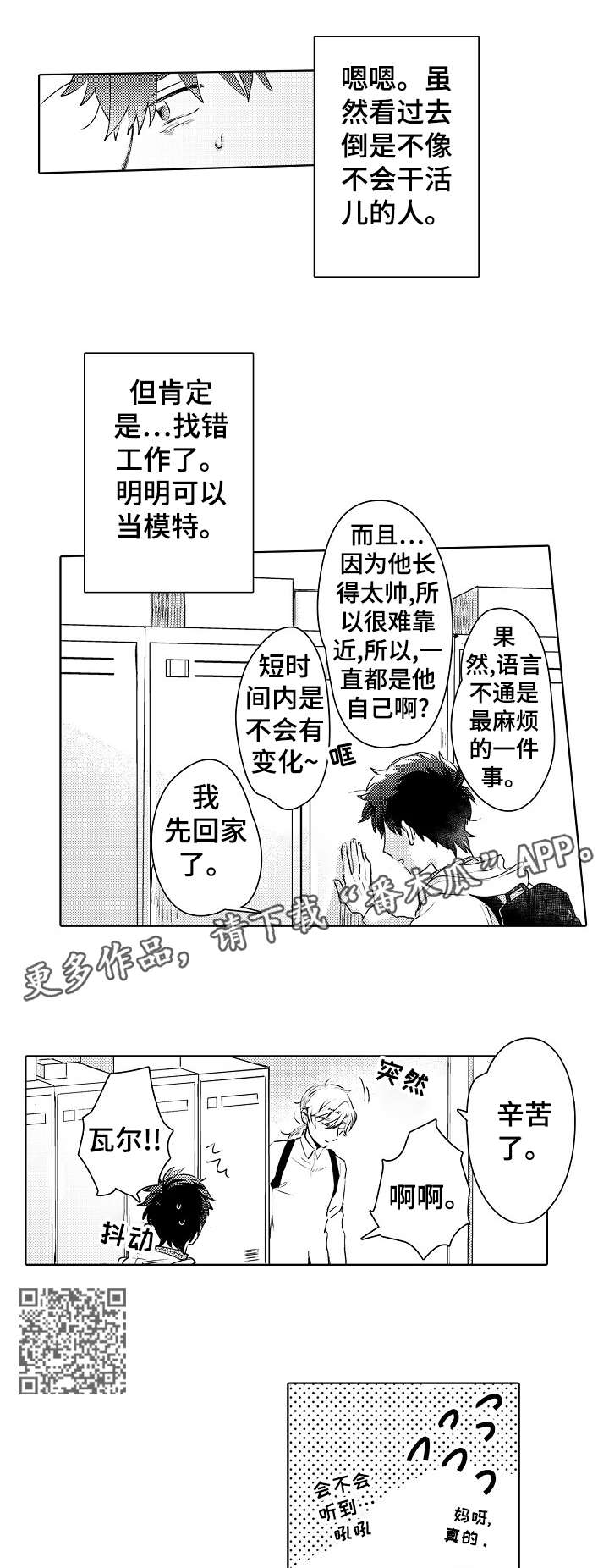 《石油王的爱人》漫画最新章节第2章：喝酒免费下拉式在线观看章节第【6】张图片