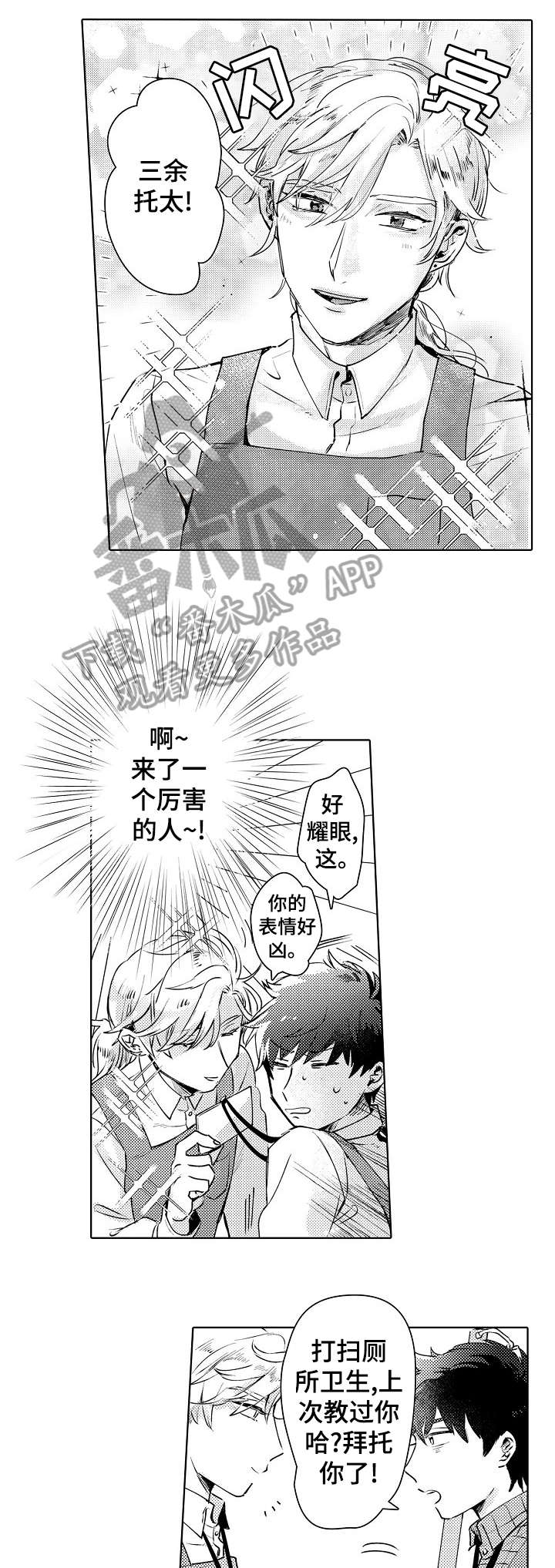 《石油王的爱人》漫画最新章节第2章：喝酒免费下拉式在线观看章节第【10】张图片