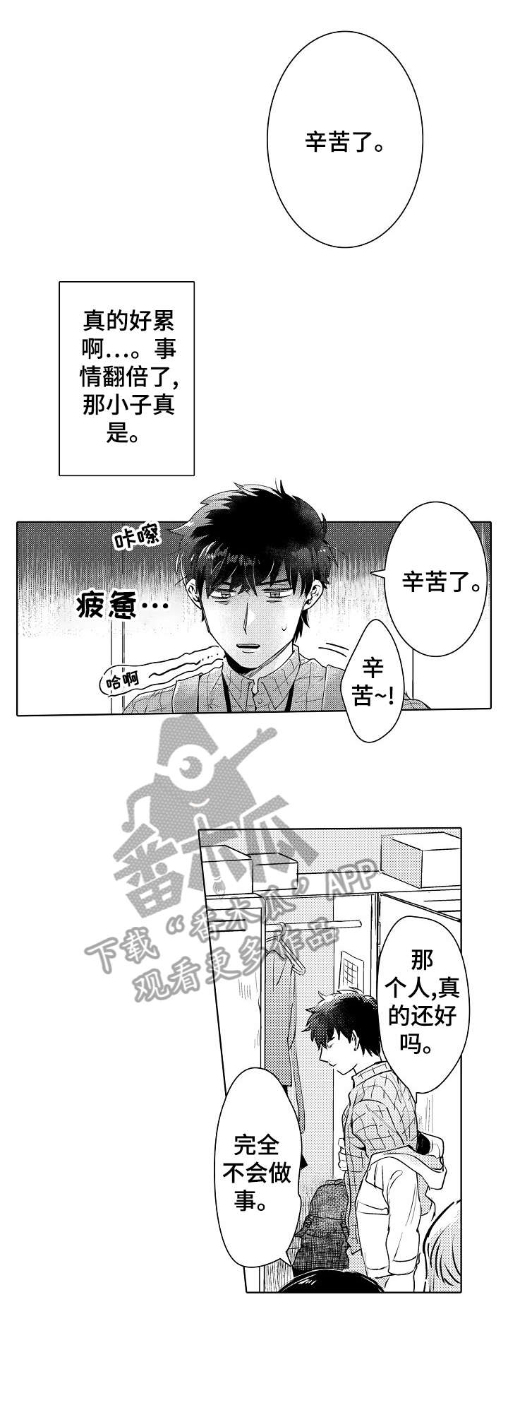 《石油王的爱人》漫画最新章节第2章：喝酒免费下拉式在线观看章节第【7】张图片