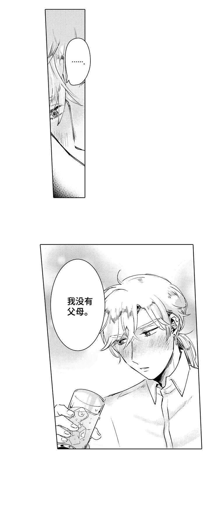 《石油王的爱人》漫画最新章节第3章：破败免费下拉式在线观看章节第【12】张图片